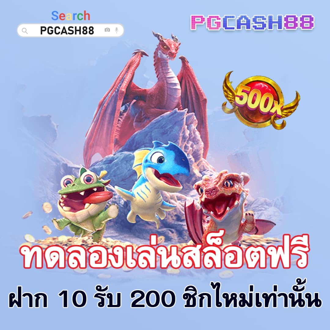 pgslotสีชมพู