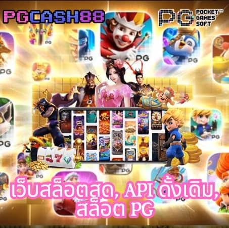 pgslotสีชมพู